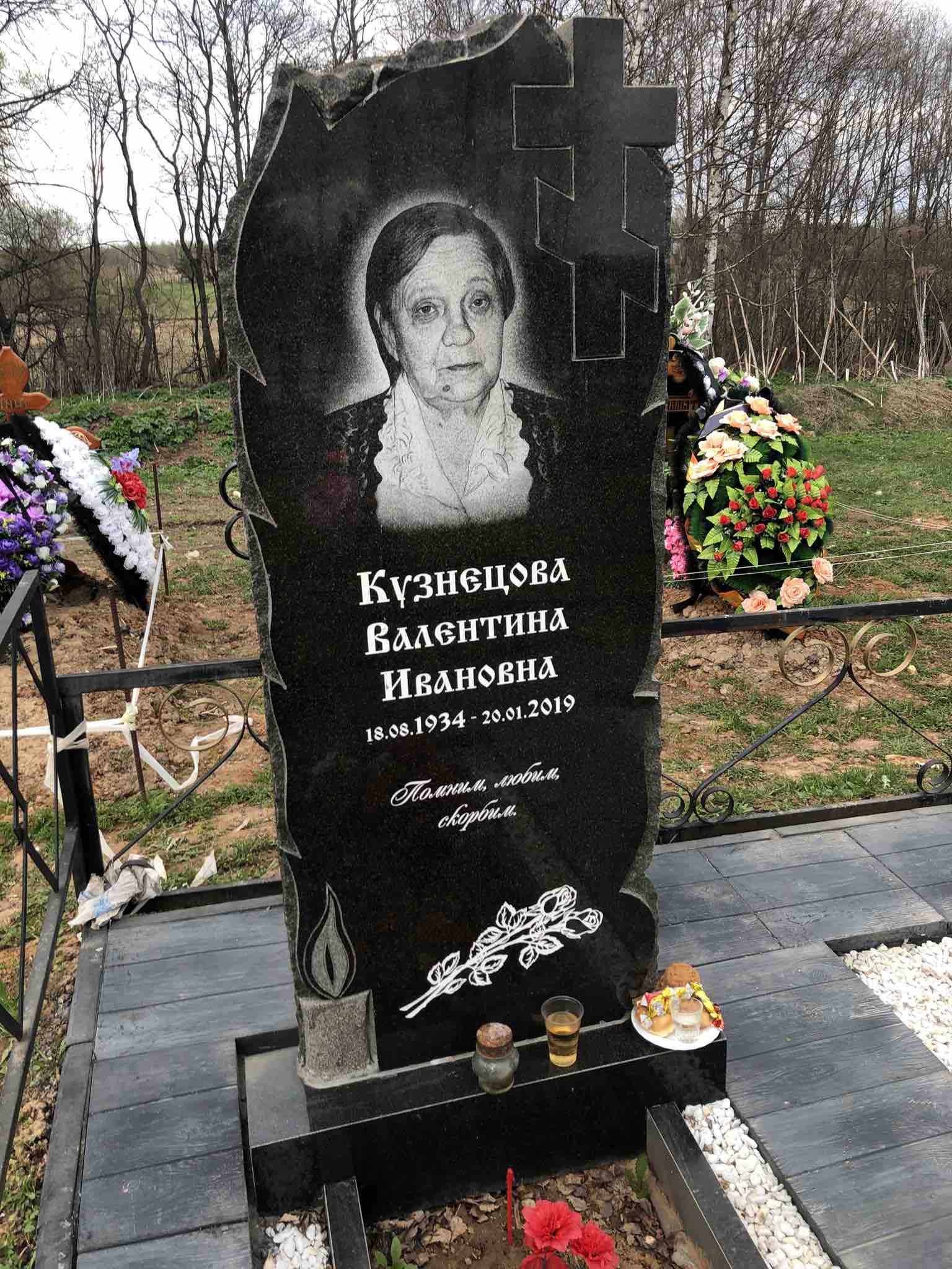 Кузнецова Валентина Ивановна