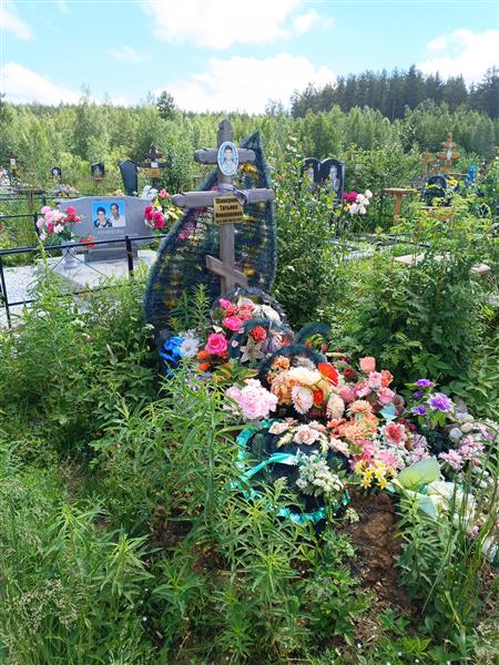 Шавкунова Татьяна Николаевна