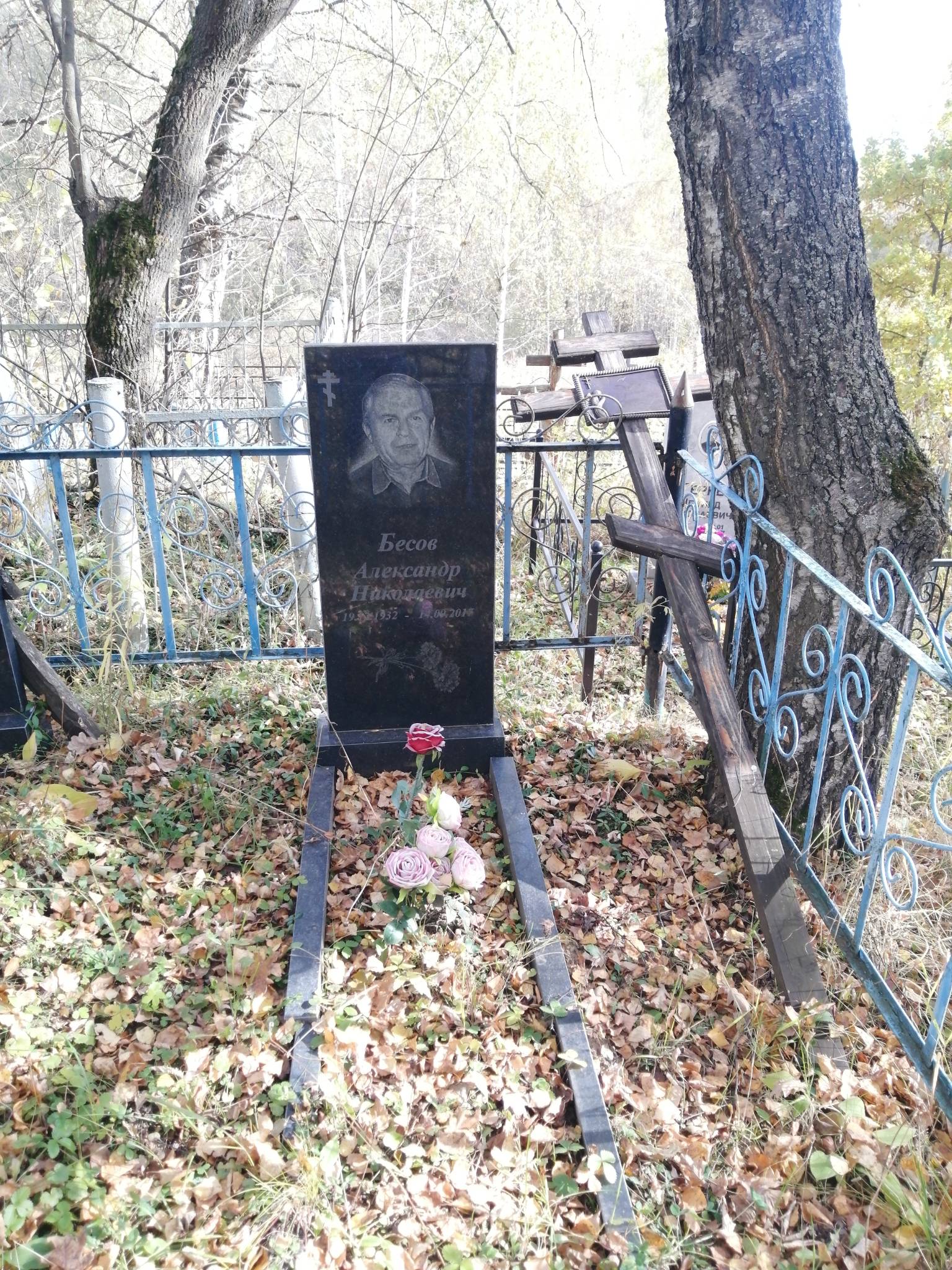 Бесов Александр Николаевич