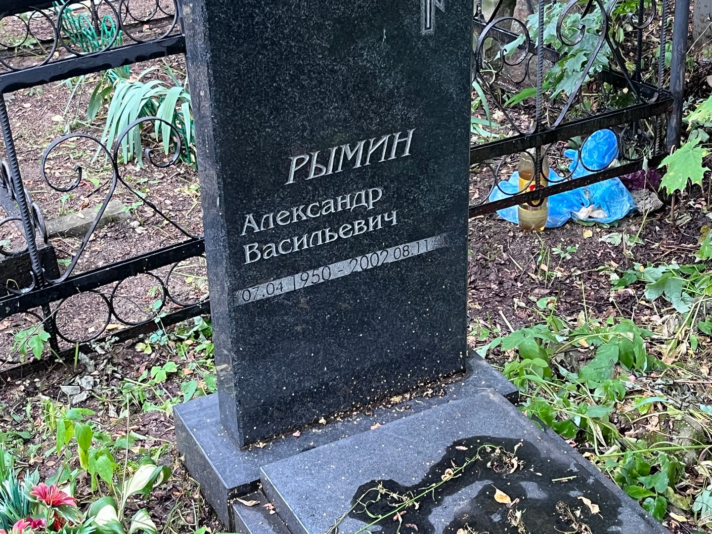 Рымин