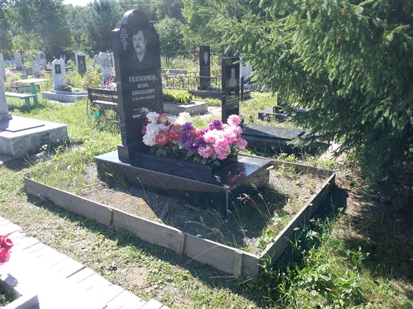 Евдокимов Игорь Николаевич
