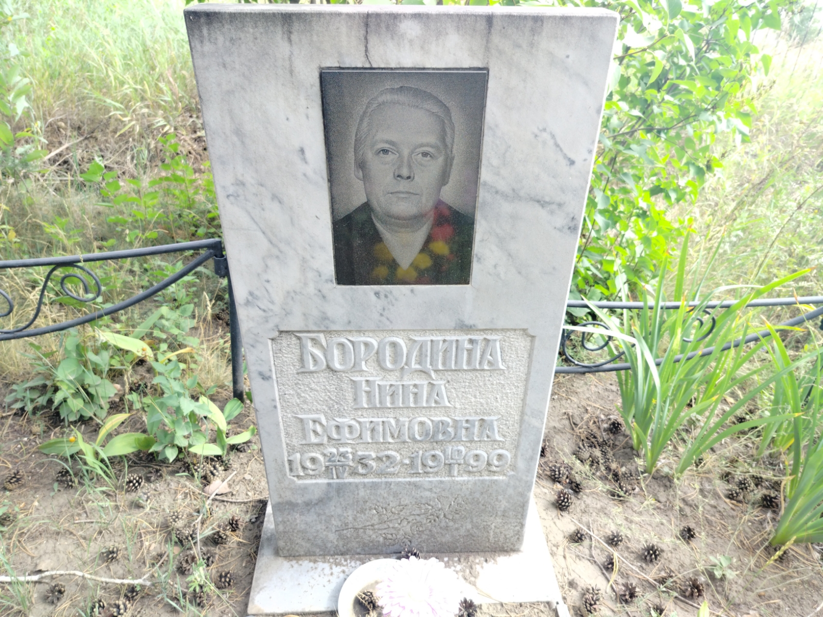 Бородина Нина Ефимовна