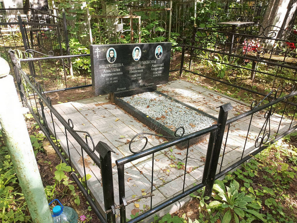 Земскова Анастасия Ивановна