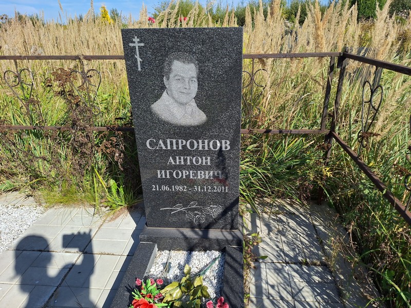 Сапронов