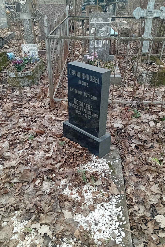 Ковалева Генриетта Леонидовна
