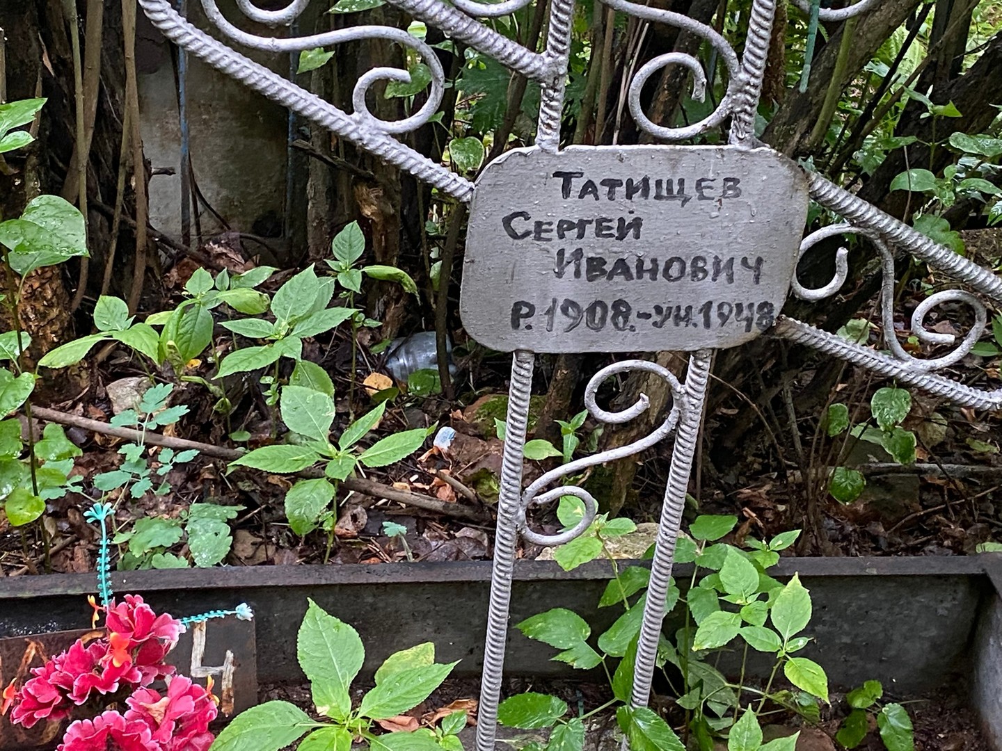 Татищев