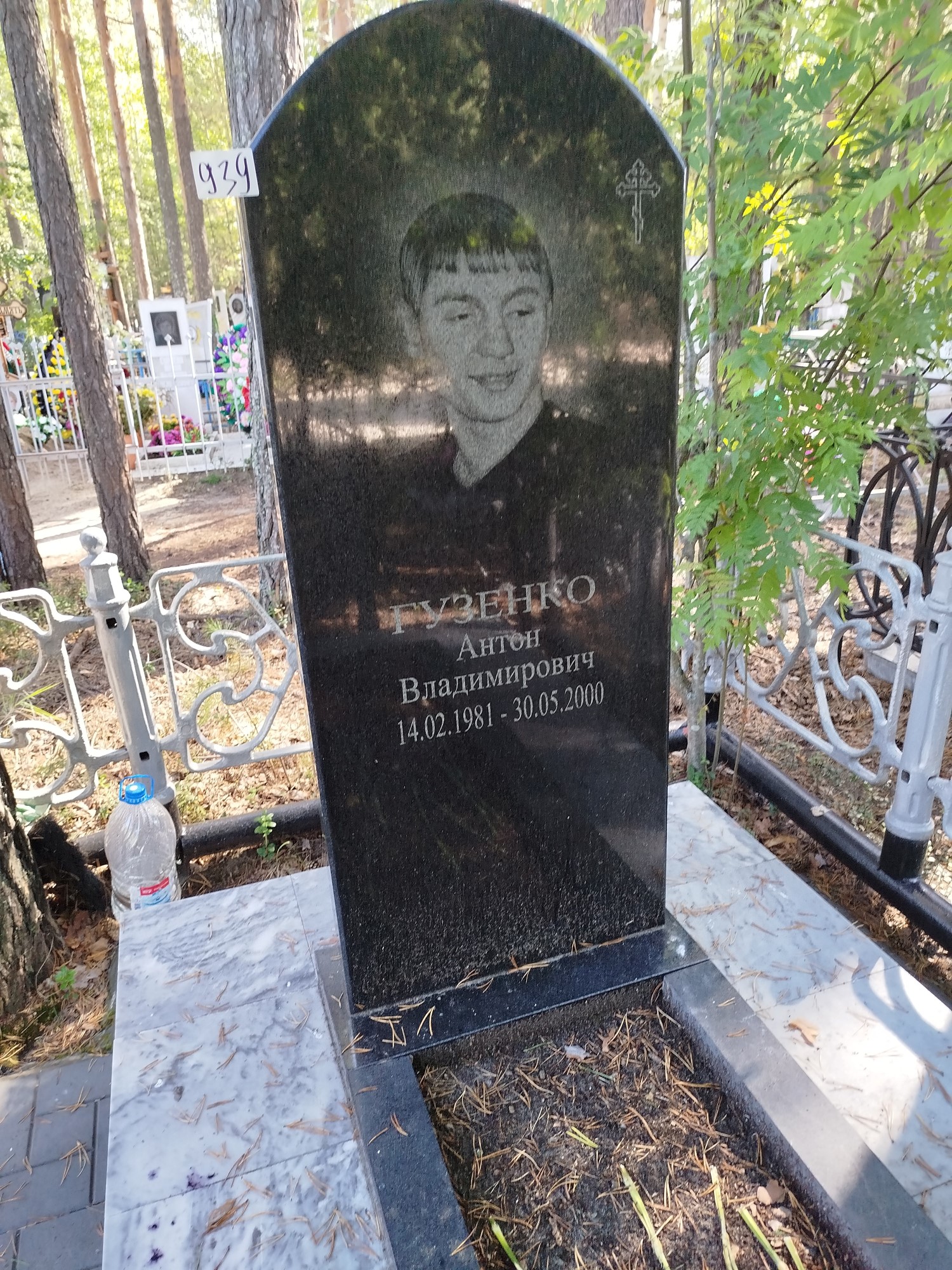 Гузенко Антон Владимирович