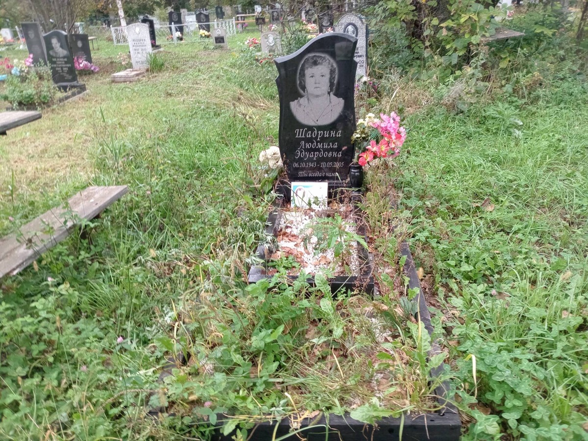 Шадрина Людмила Эдуардовна