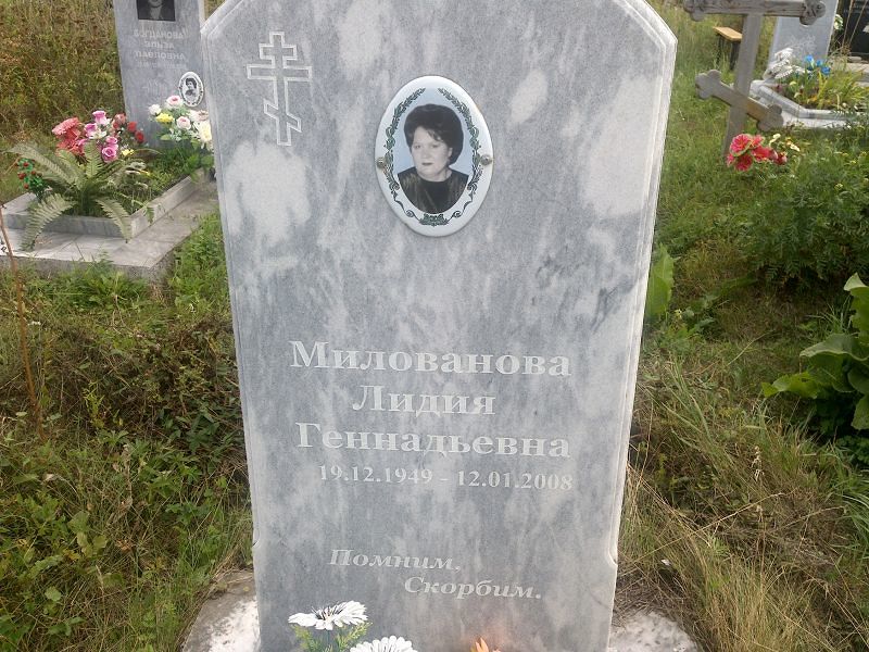 Милованова