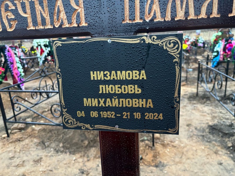 Низамова