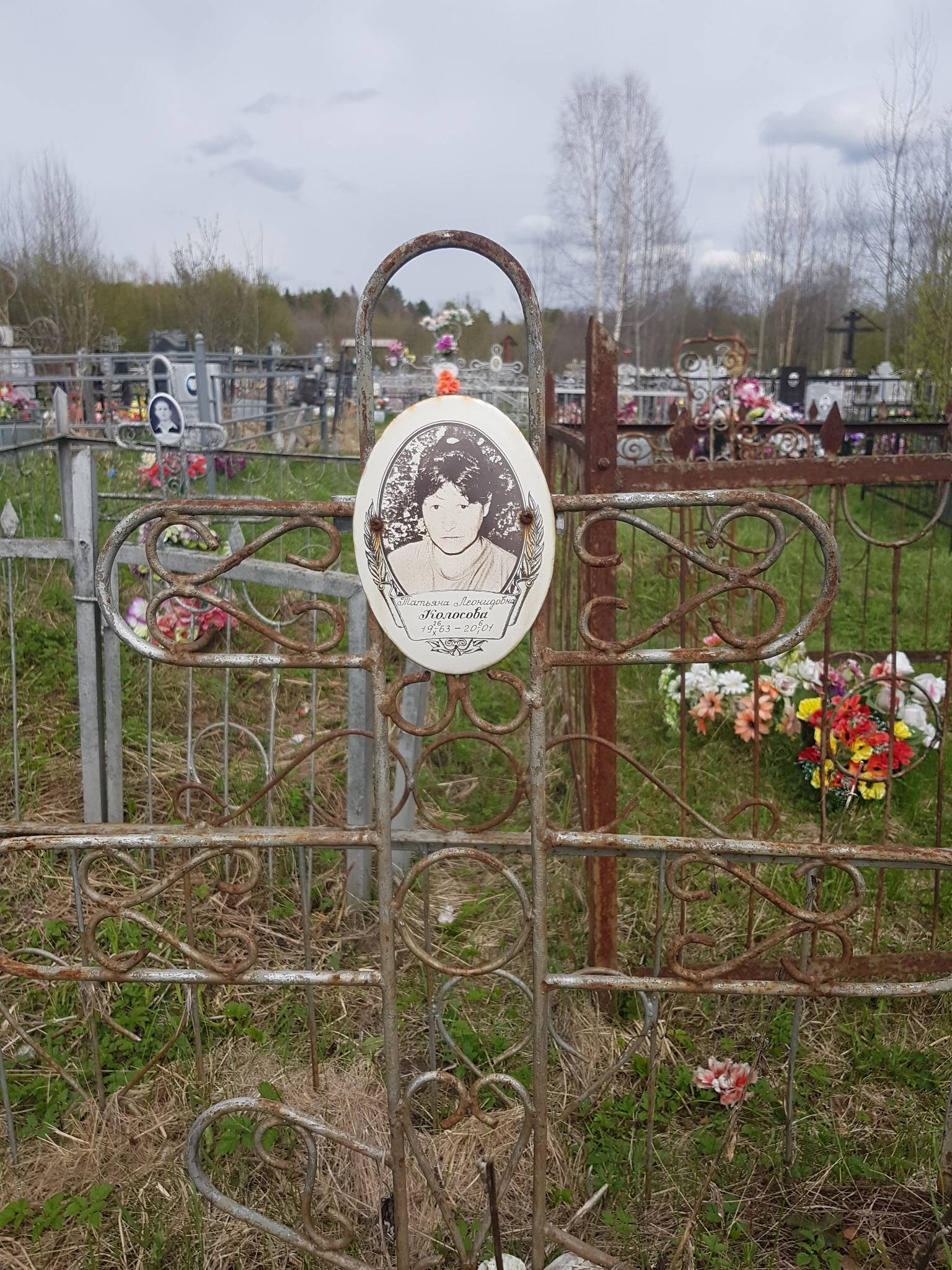 Колосова Татьяна Леонидовна