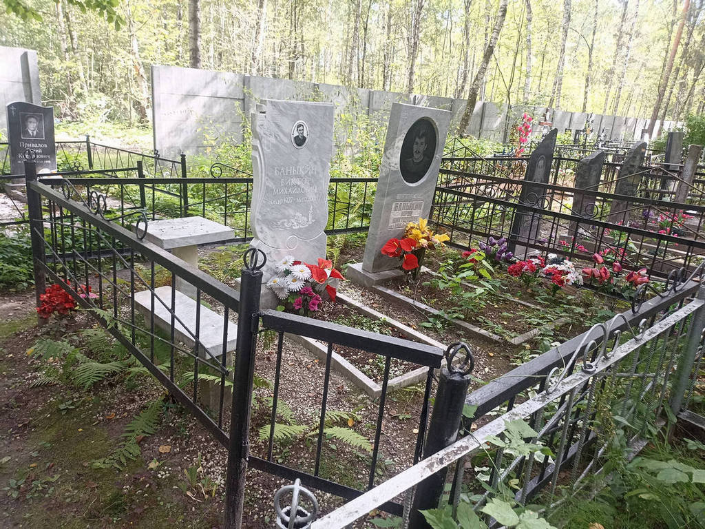 Баныкин Юрий Викторович