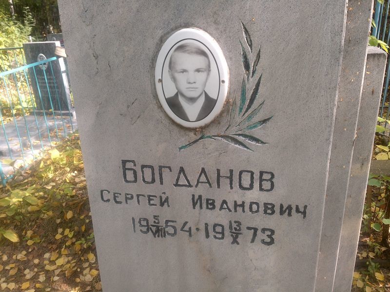 Богданов