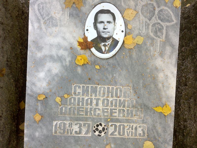 Симонов