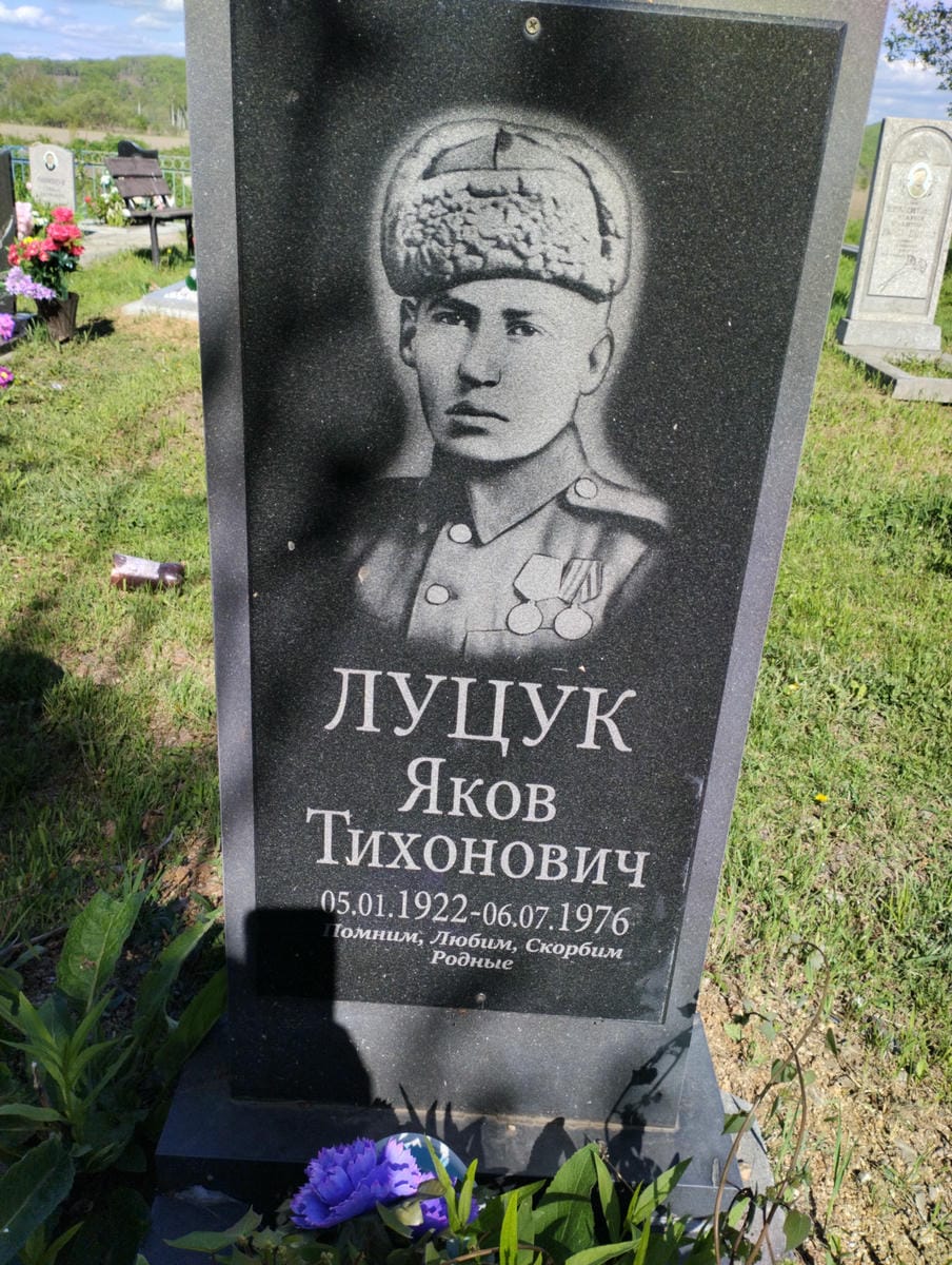 Луцук Яков Тихонович