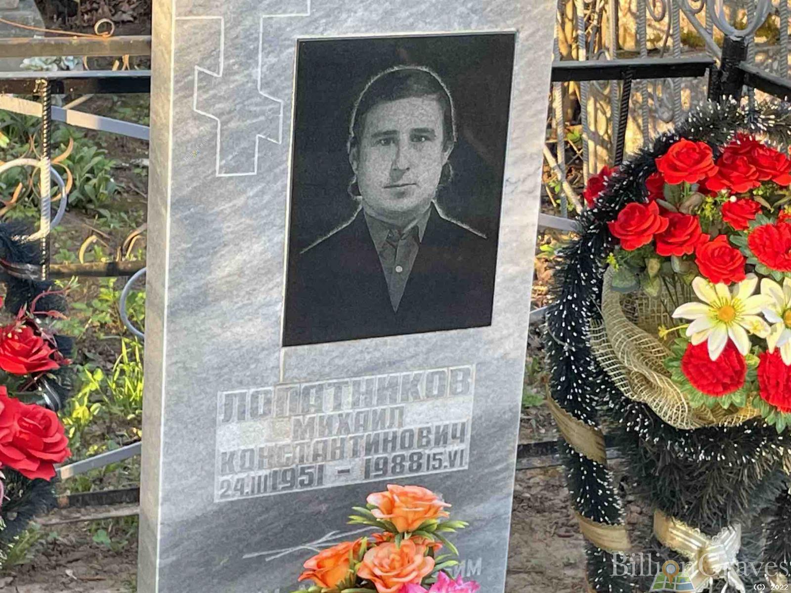 Лопатников Михаил Константинович
