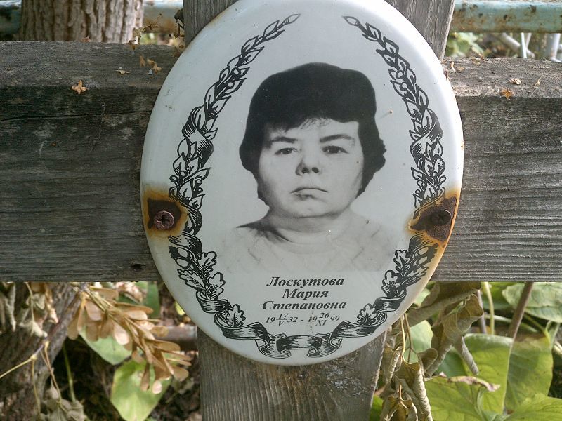 Лоскутова