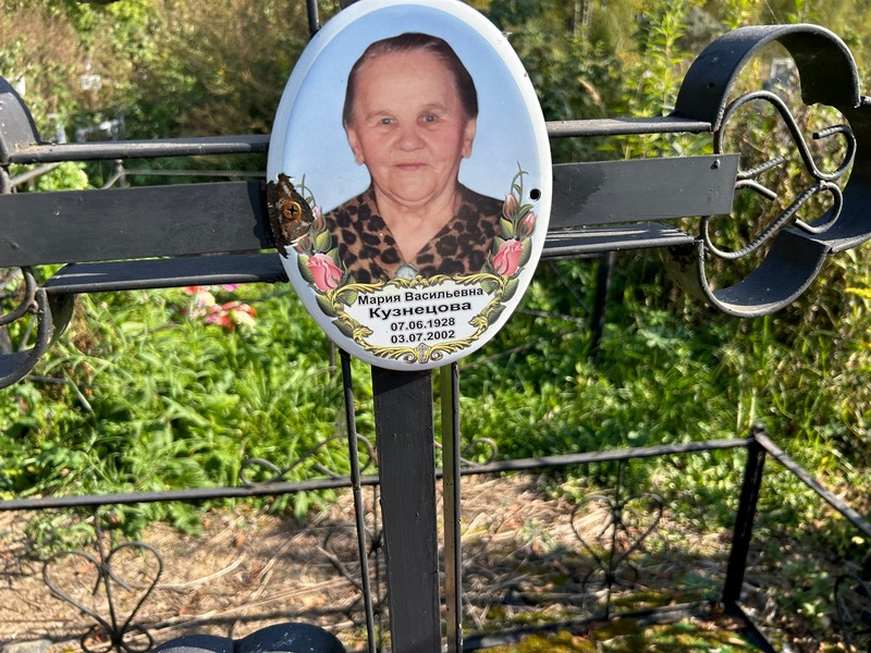 Кузнецова