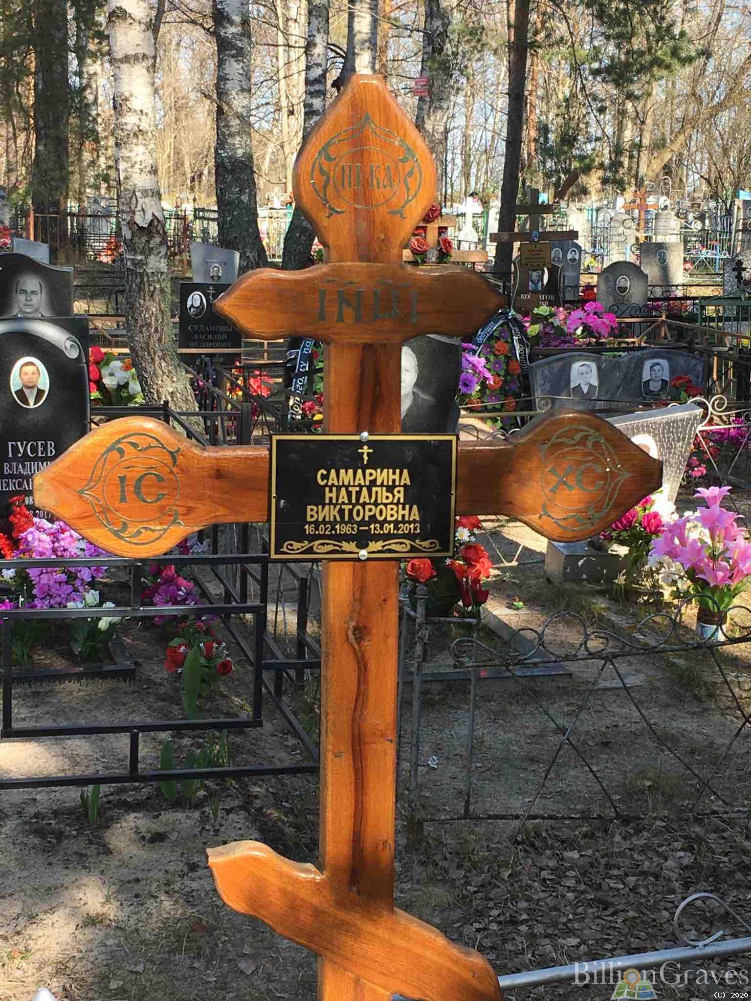 Самарина Наталья Викторовна