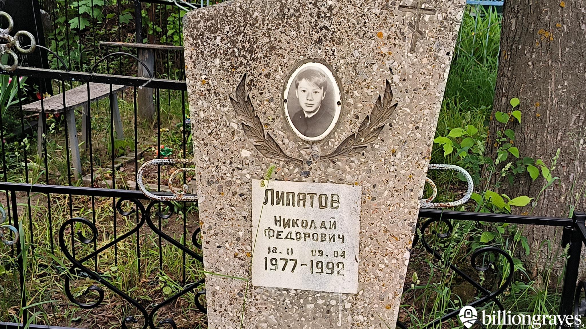 Липатов Николай Федорович