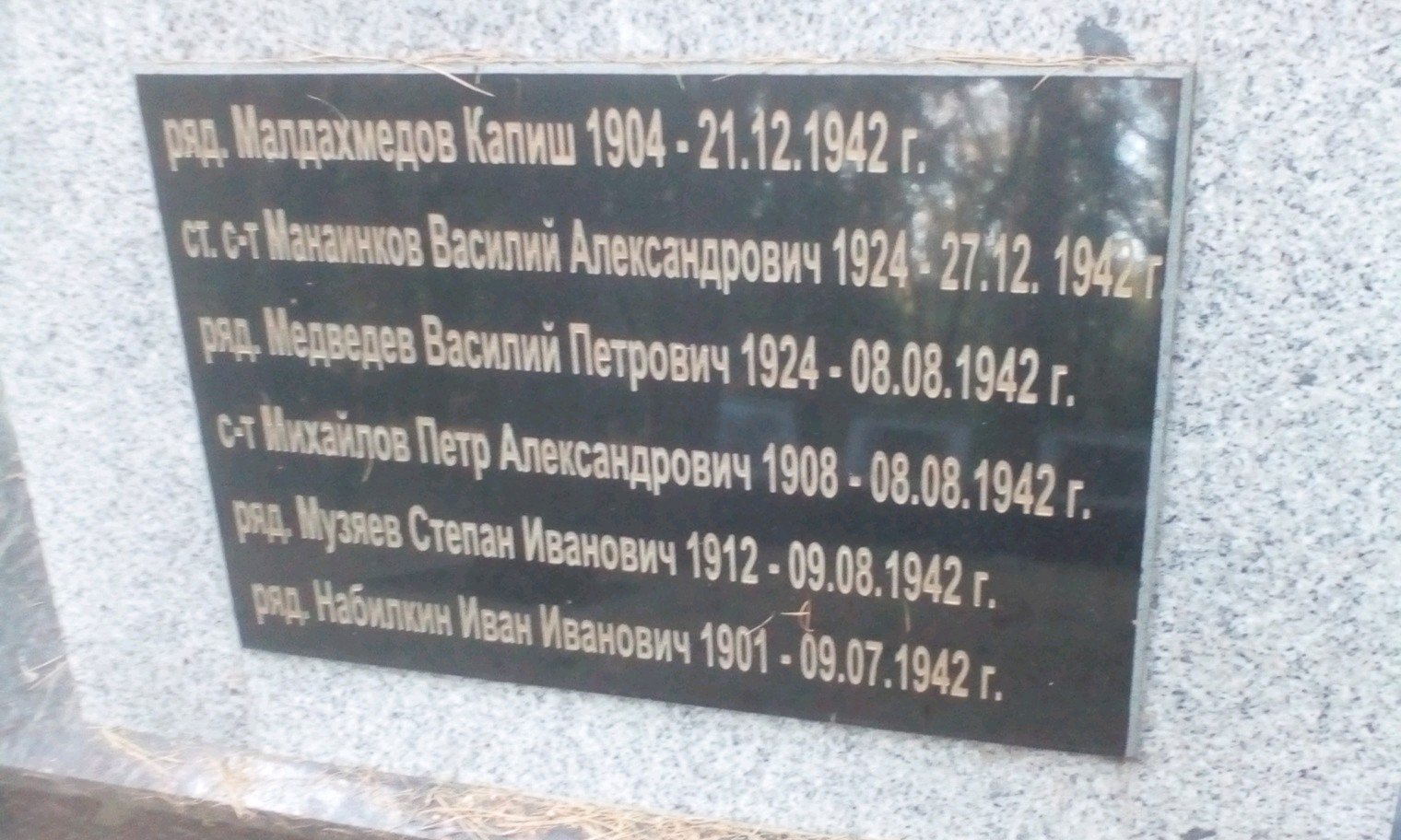 Музяев Степан Иванович
