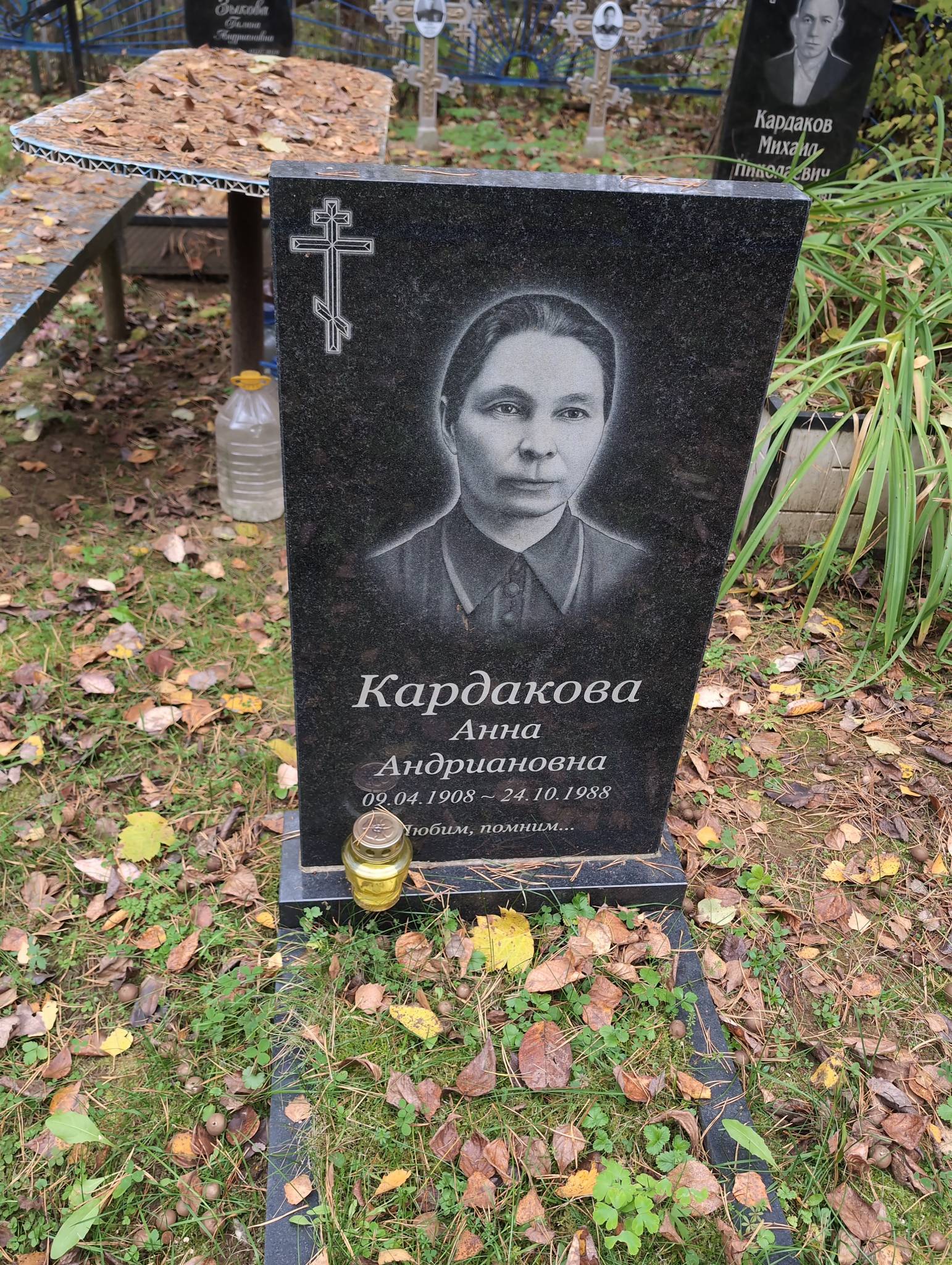 Кардакова Анна Андриановна