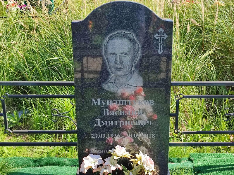 Мундштуков