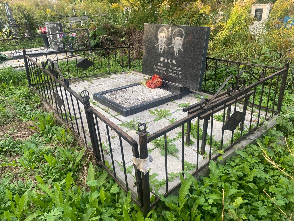 Шиленков Юрий Владимирович