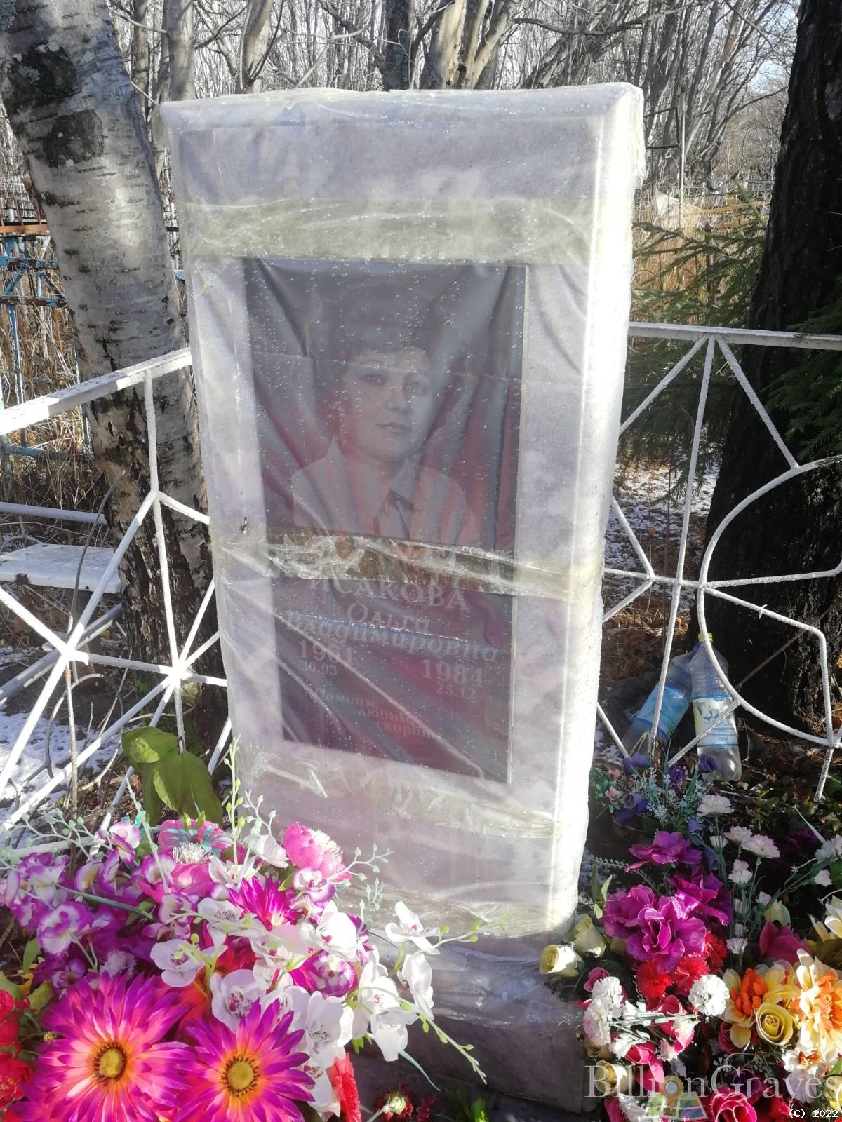 Исакова Ольга Владимировна
