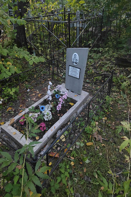 Бойкова Анна Михайловна