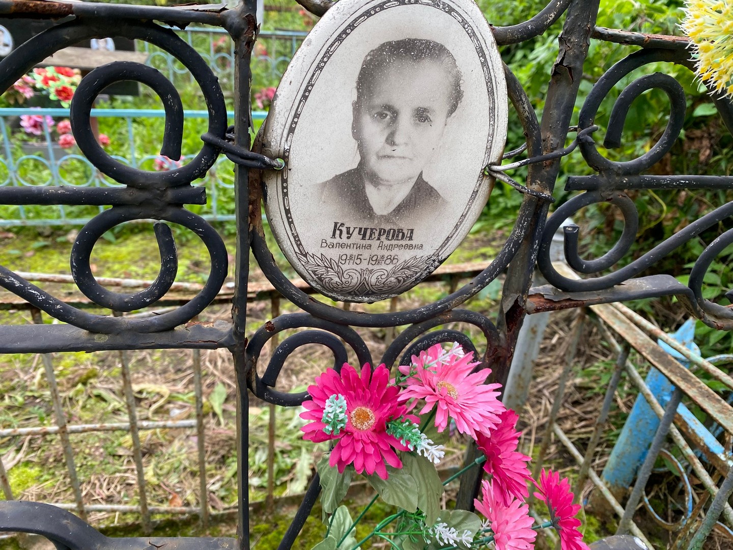Кучерова