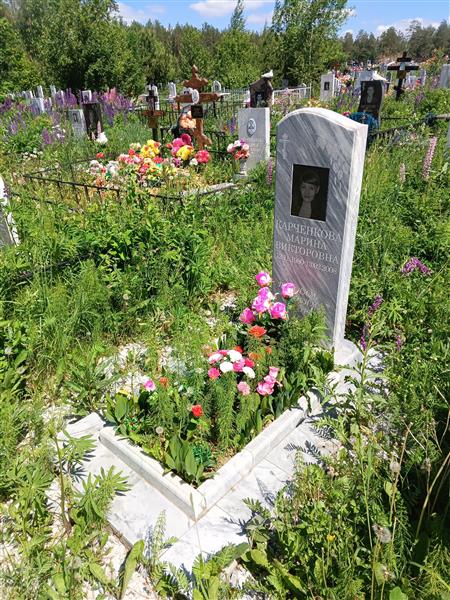 Карченкова Марина Викторовна