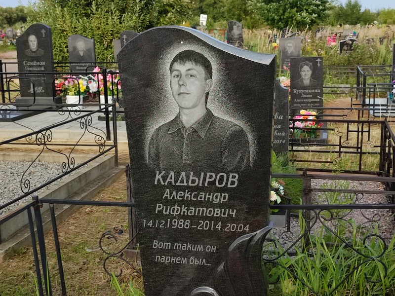 Кадыров