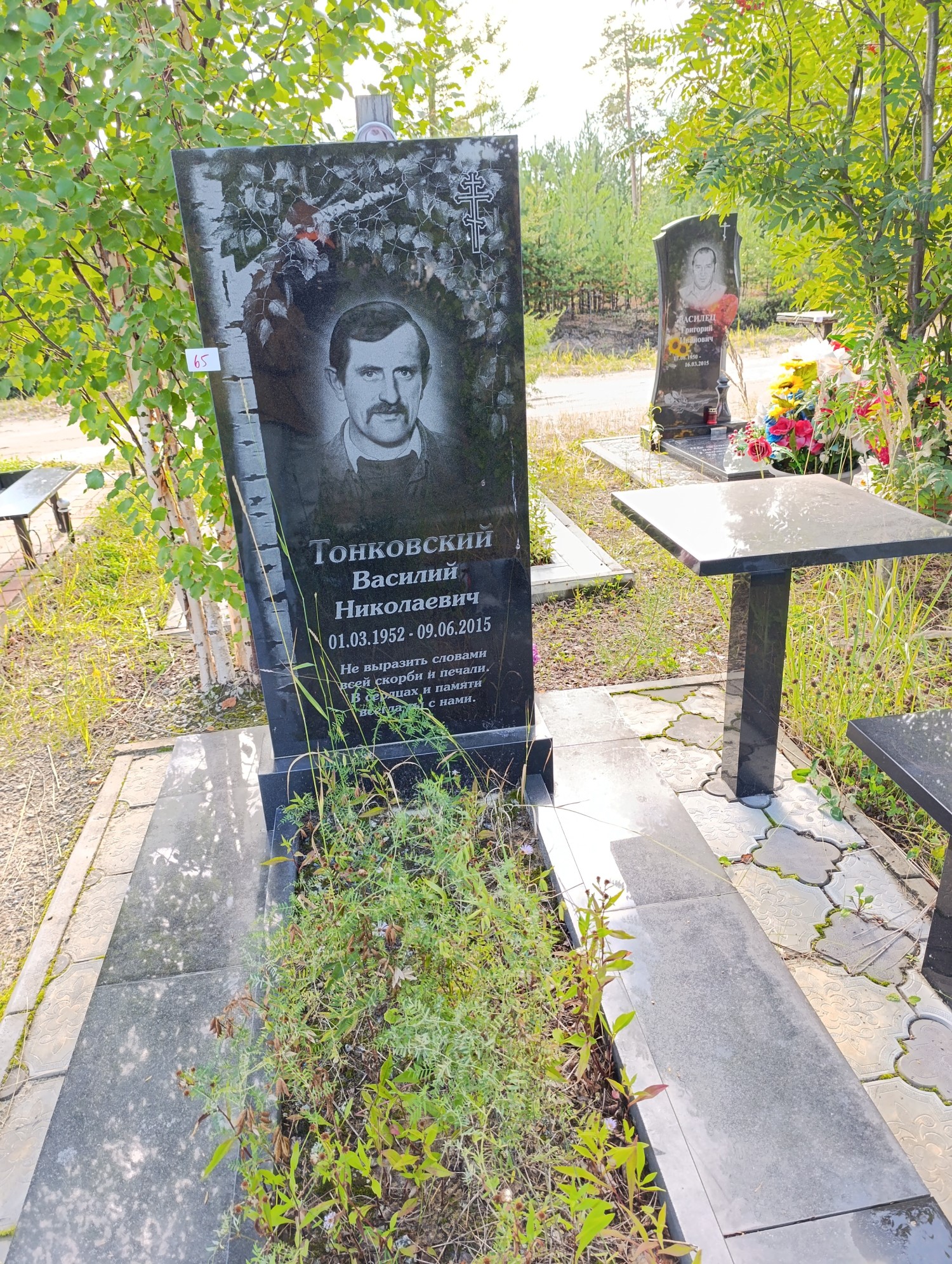 Тонковский Василий Николаевич