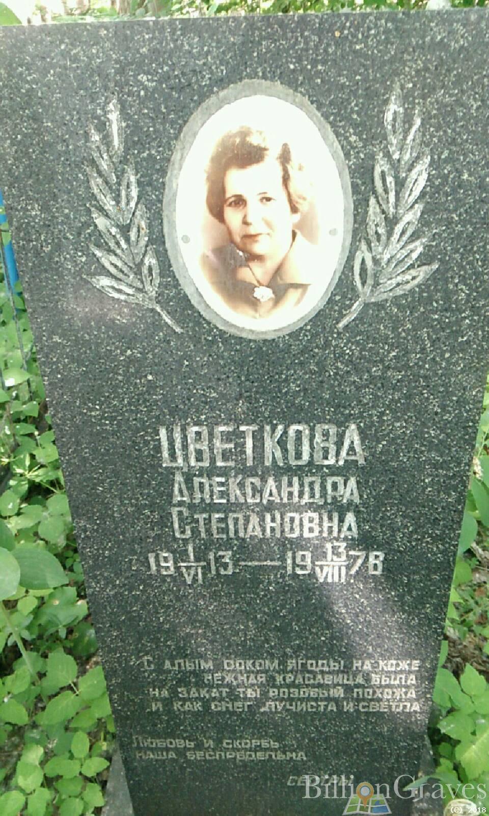 Лукоянова Зоя Степановна