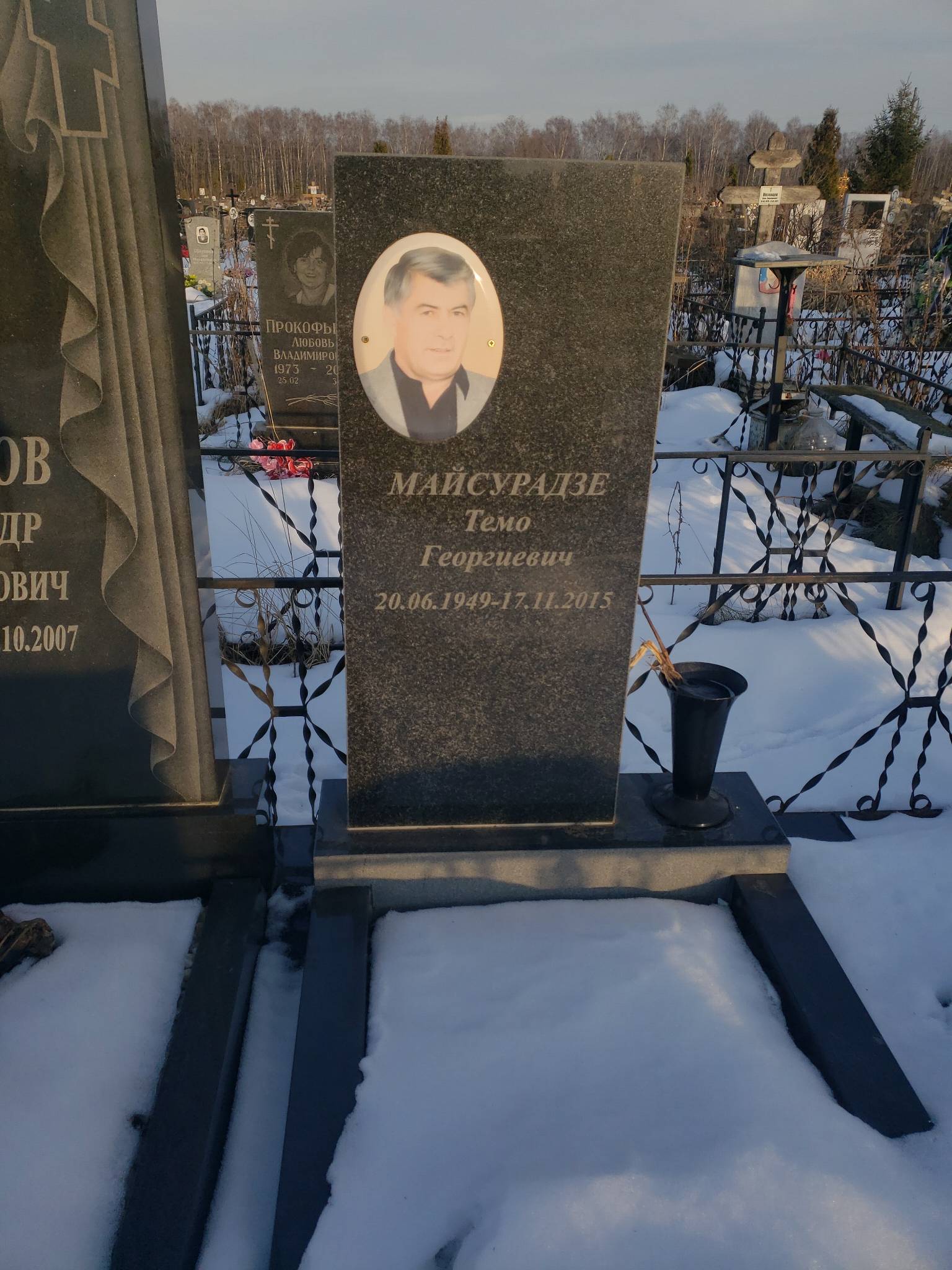 Майсурадзе Темо Георгиевич