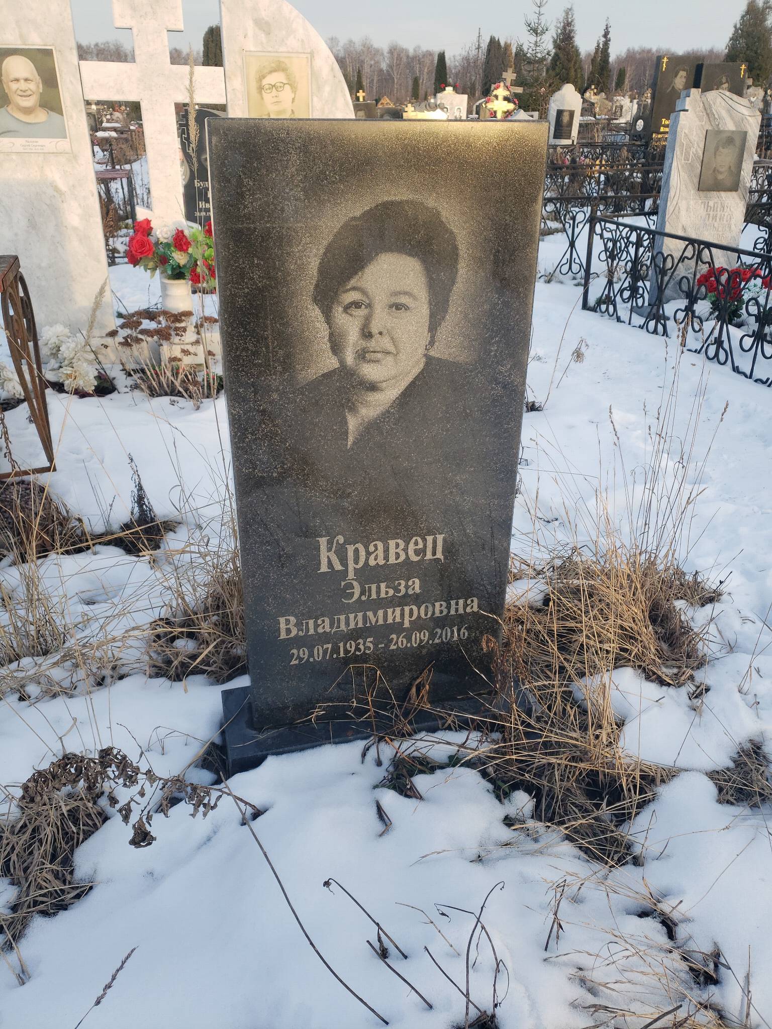 Кравец Эльза