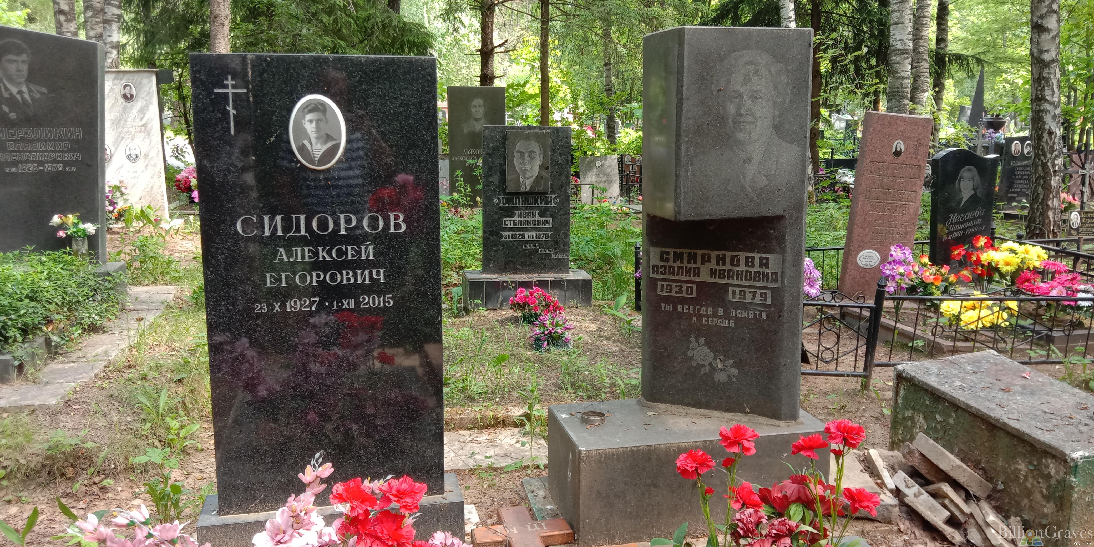 Сидоров Алексей Егорович