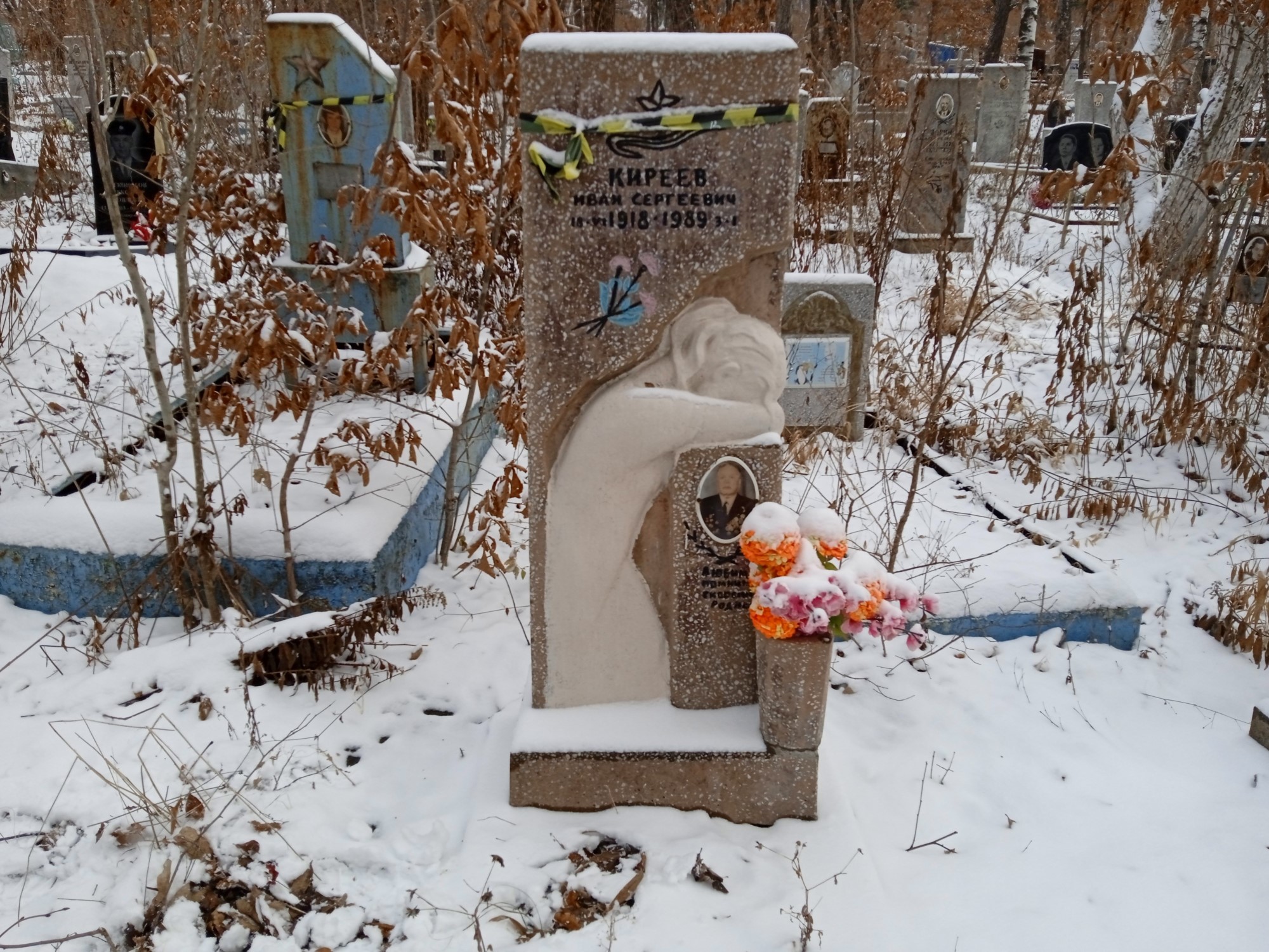 Киреев Иван Сергеевич