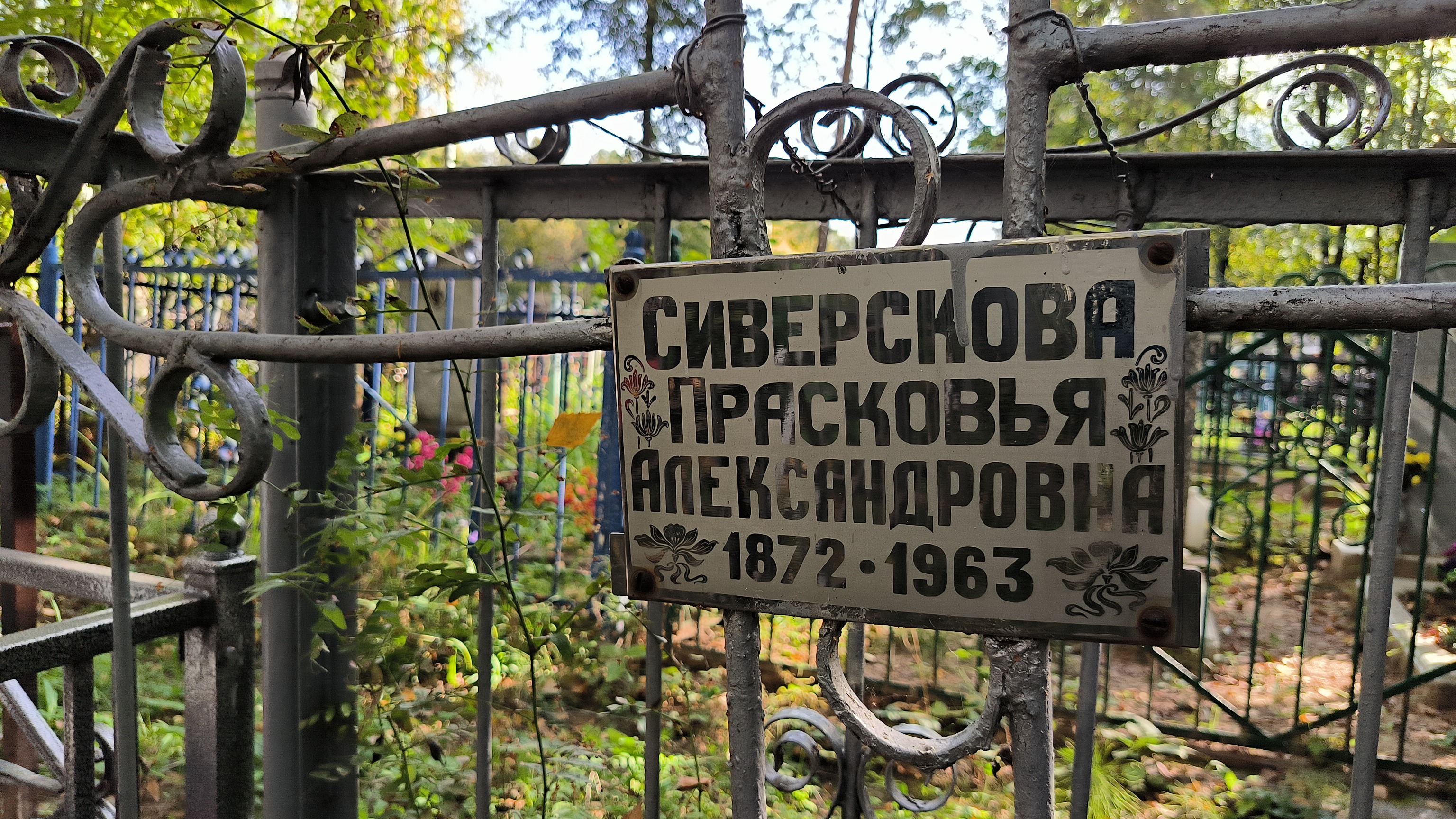 Ражева Антонина Васильевна