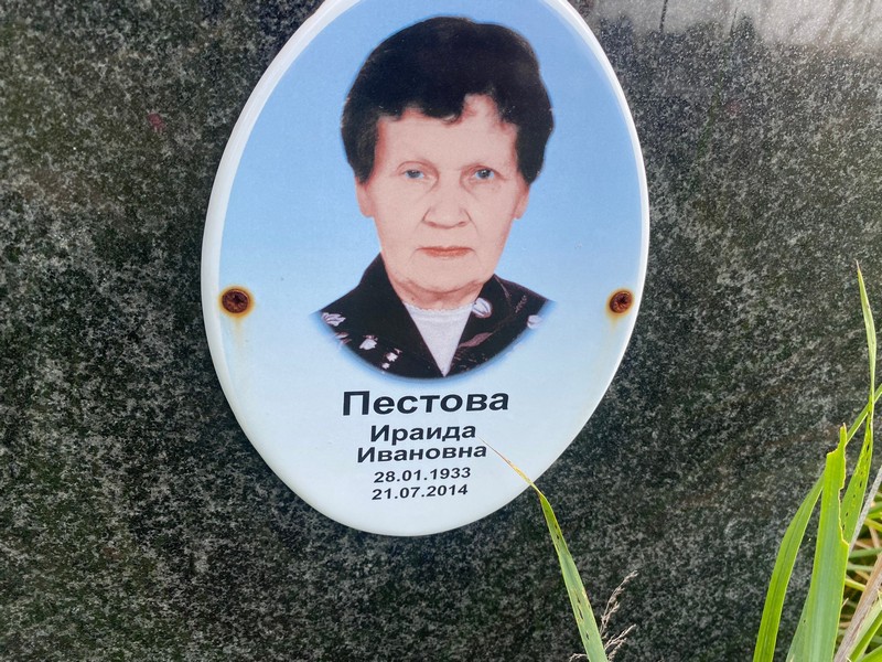 Ираида Пестова Ивановна