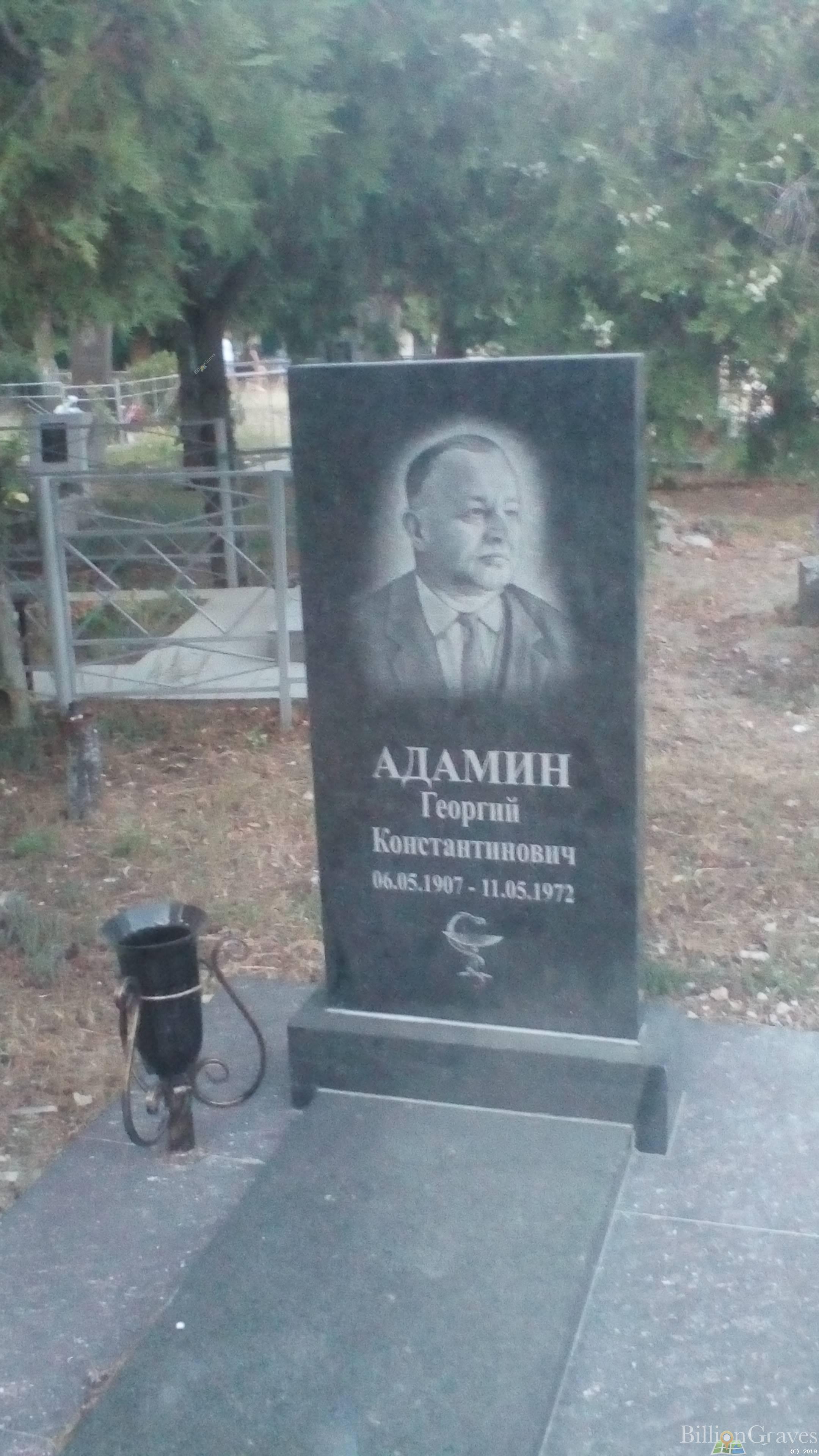 Адамин Георгий Константинович