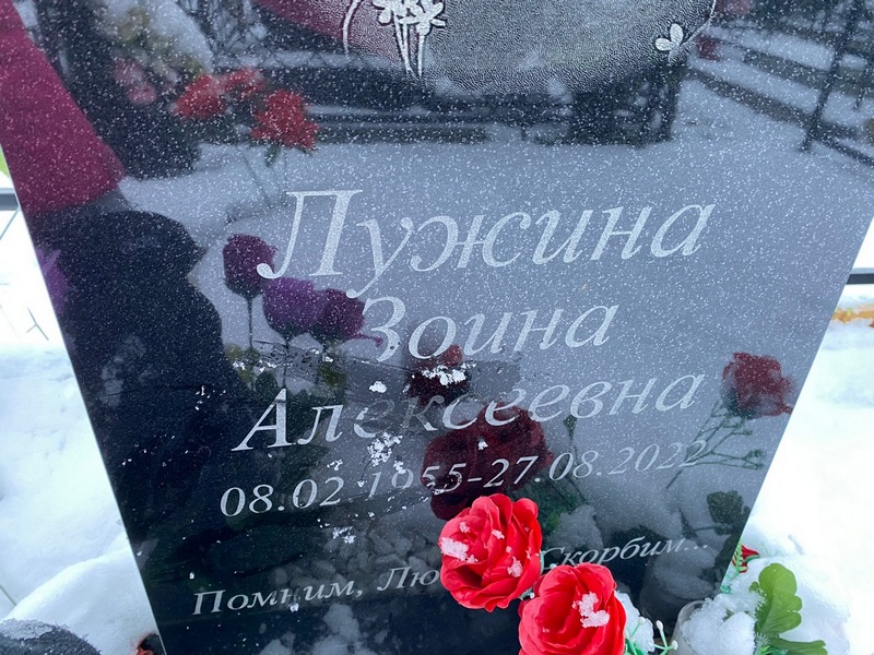 Зоина Лужина Алексеевна