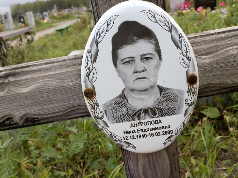 Антропова