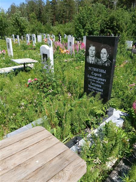 Устюгов Сергей Александрович