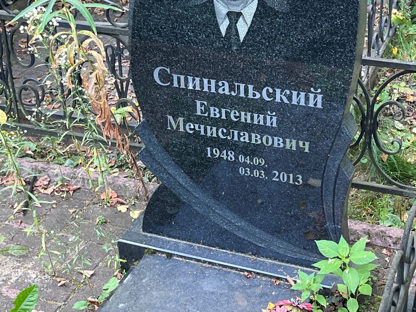 Спинальский