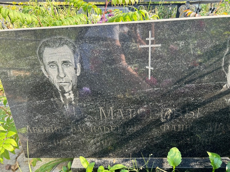 Матвеев
