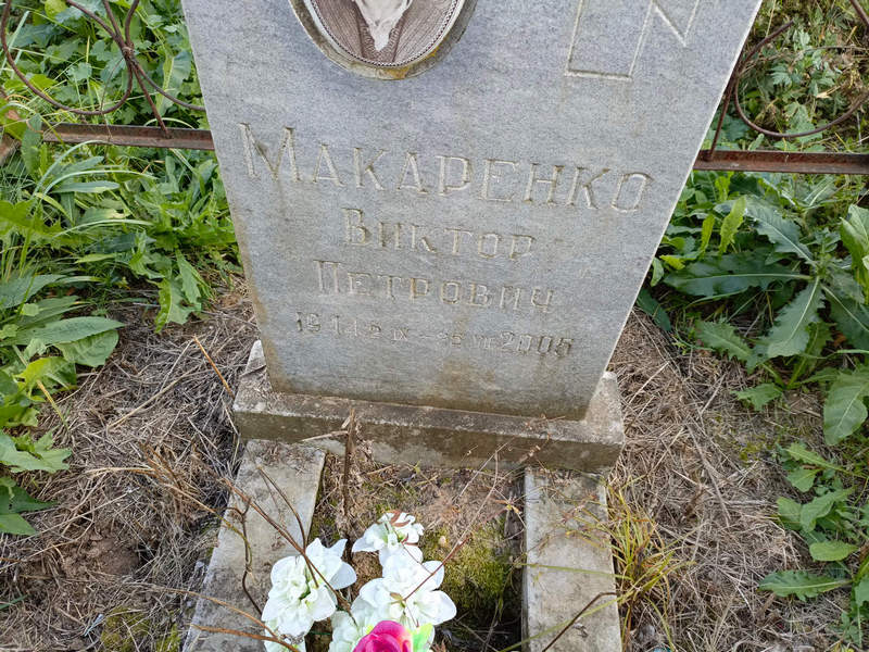 Макаренко