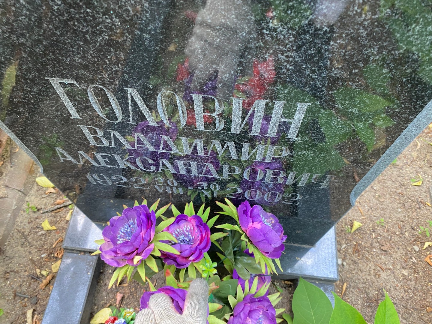 Головин