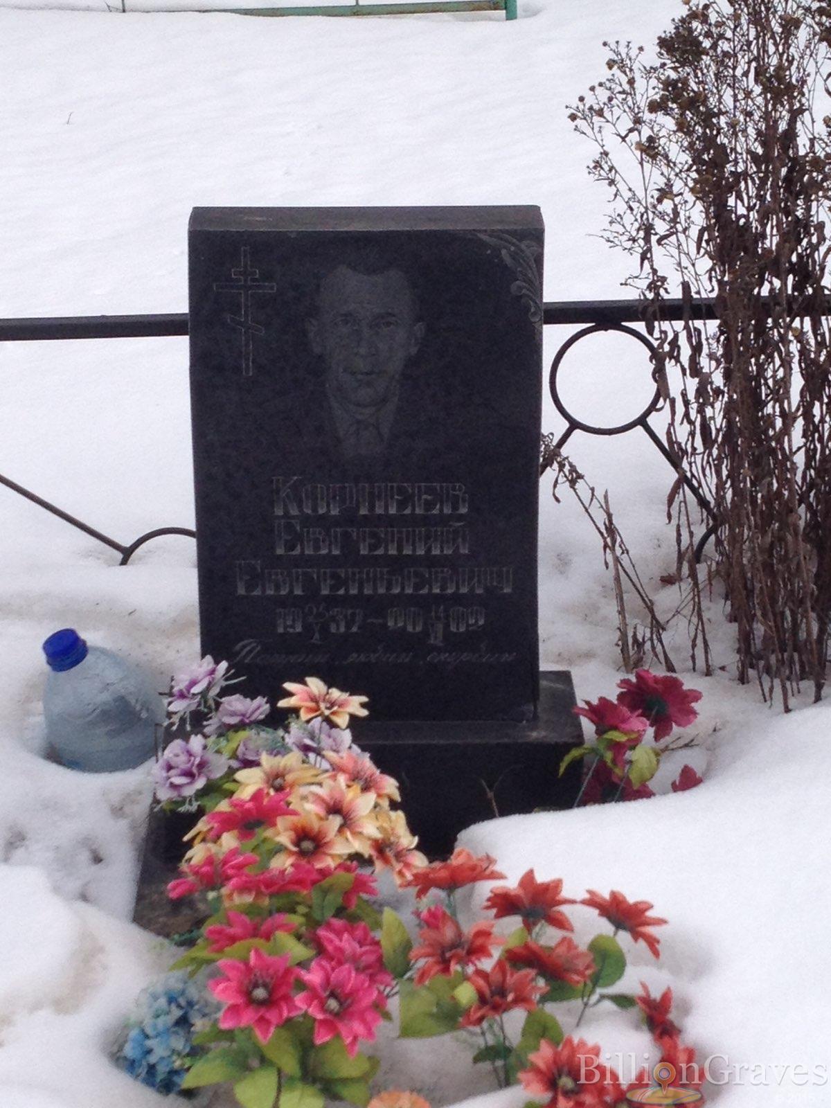 Корнеев Евгений Евгеньевич